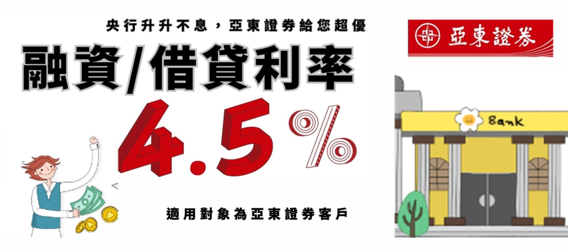 4.5%