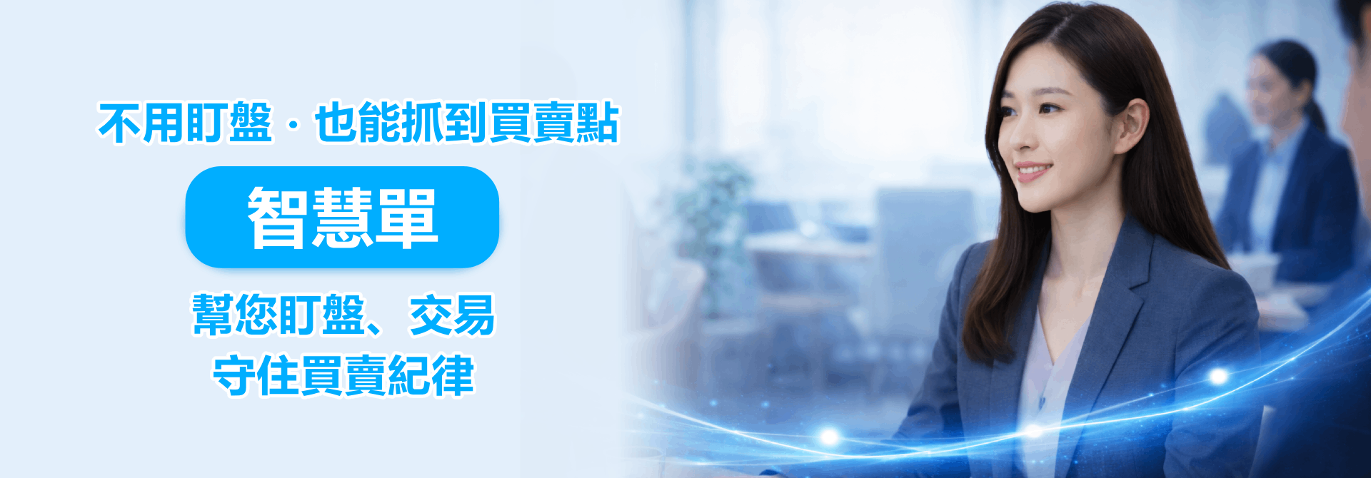 智慧單