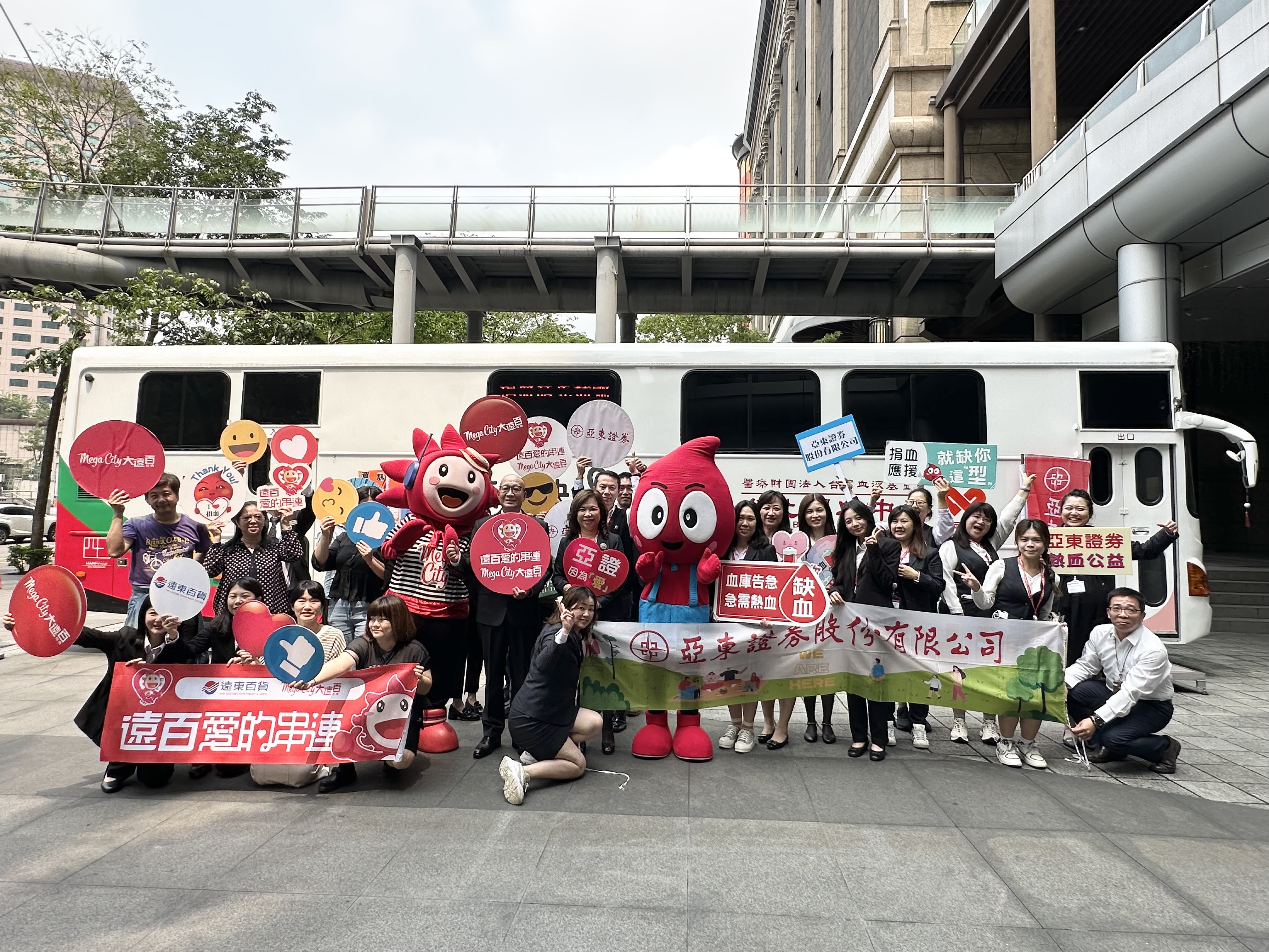 20240416亞東證攜手板橋大遠百捐血